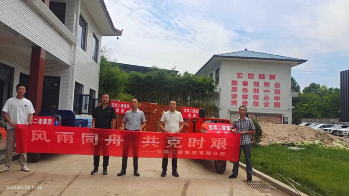 風雨同舟 共克時艱——集團公司向?qū)氹u...